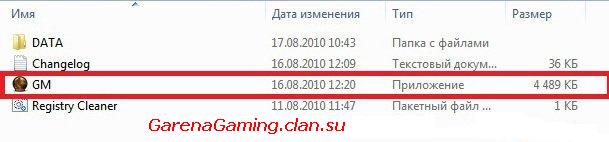 Скачать garena master