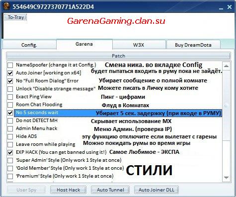 Скачать garena master