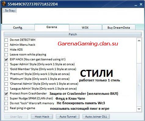 Скачать garena master