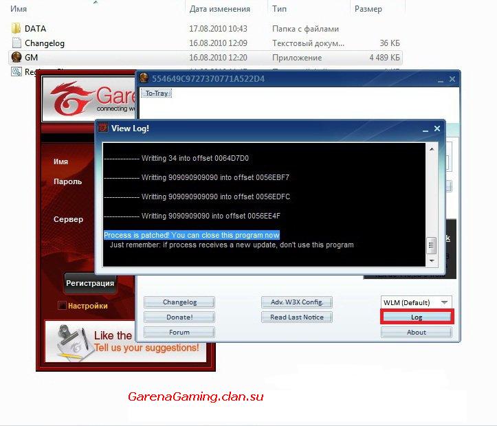 Скачать garena master
