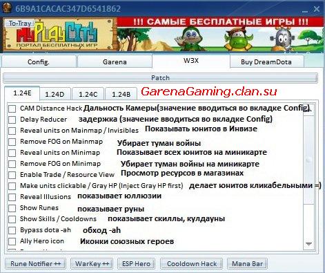 Скачать garena master