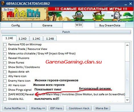как пользоваться garena master