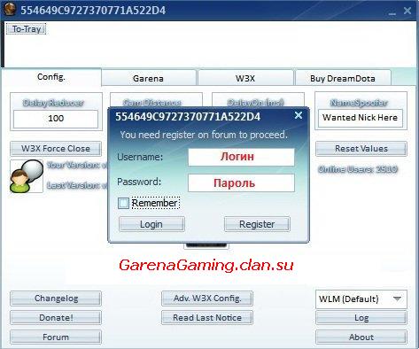 Скачать garena master