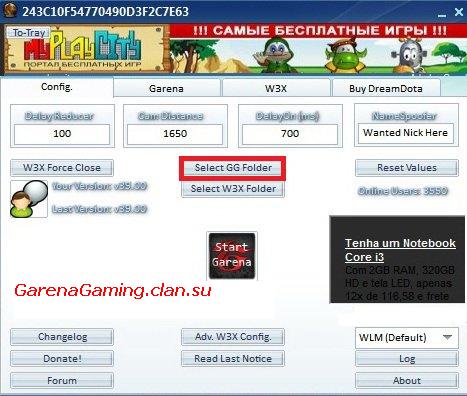 Скачать garena master